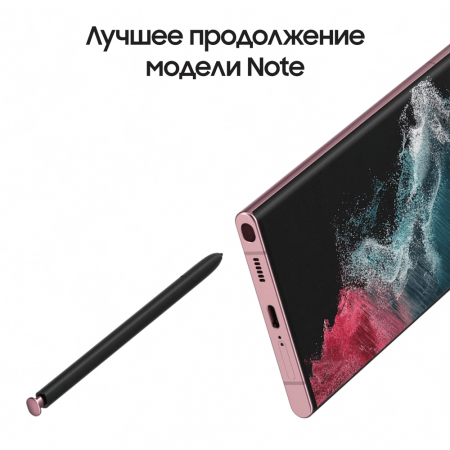 Samsung Galaxy S22 Ultra (2022) 12/1Tb Burgundy, бургунди