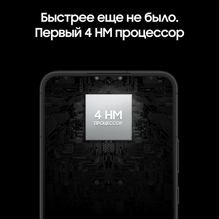 Samsung Galaxy S22+ (2022) 8/128Gb Phantom Black, черный