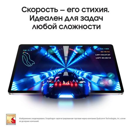 Samsung Galaxy Tab S9 Ultra 14,6" 5G+Wi-Fi 16/1Tb Beige, бежевый