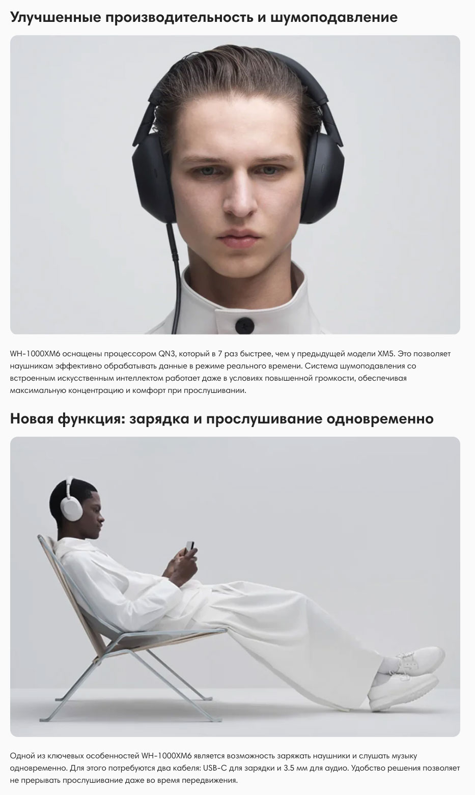 Sony WH-1000XM6 в Иваново Sony-WH-1000XM6