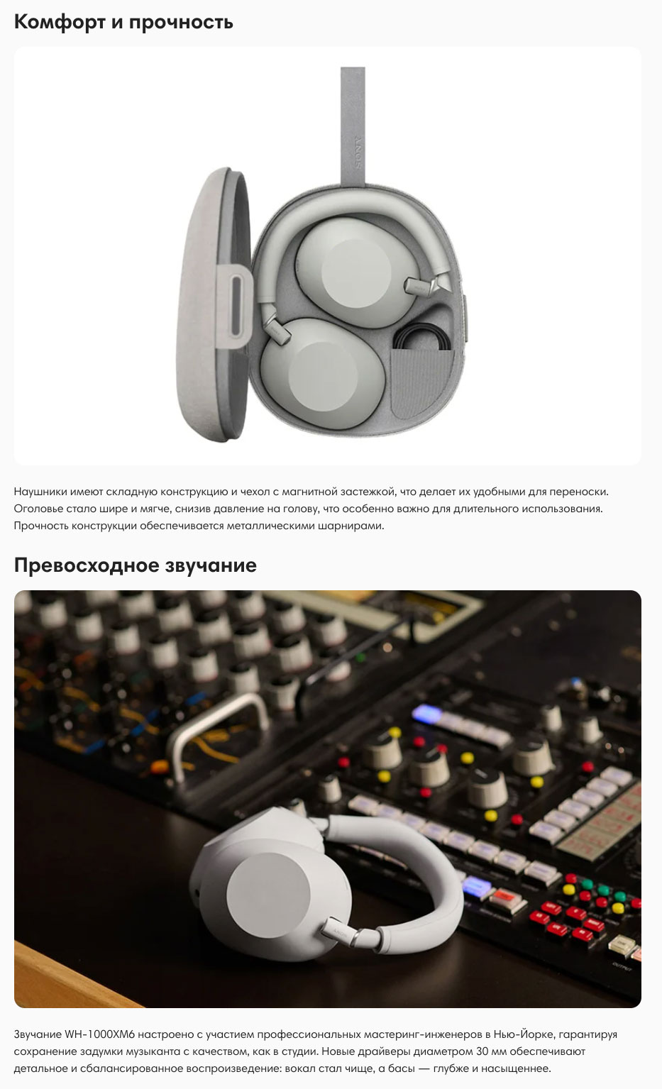 Sony WH-1000XM6 в Иваново Sony-WH-1000XM6