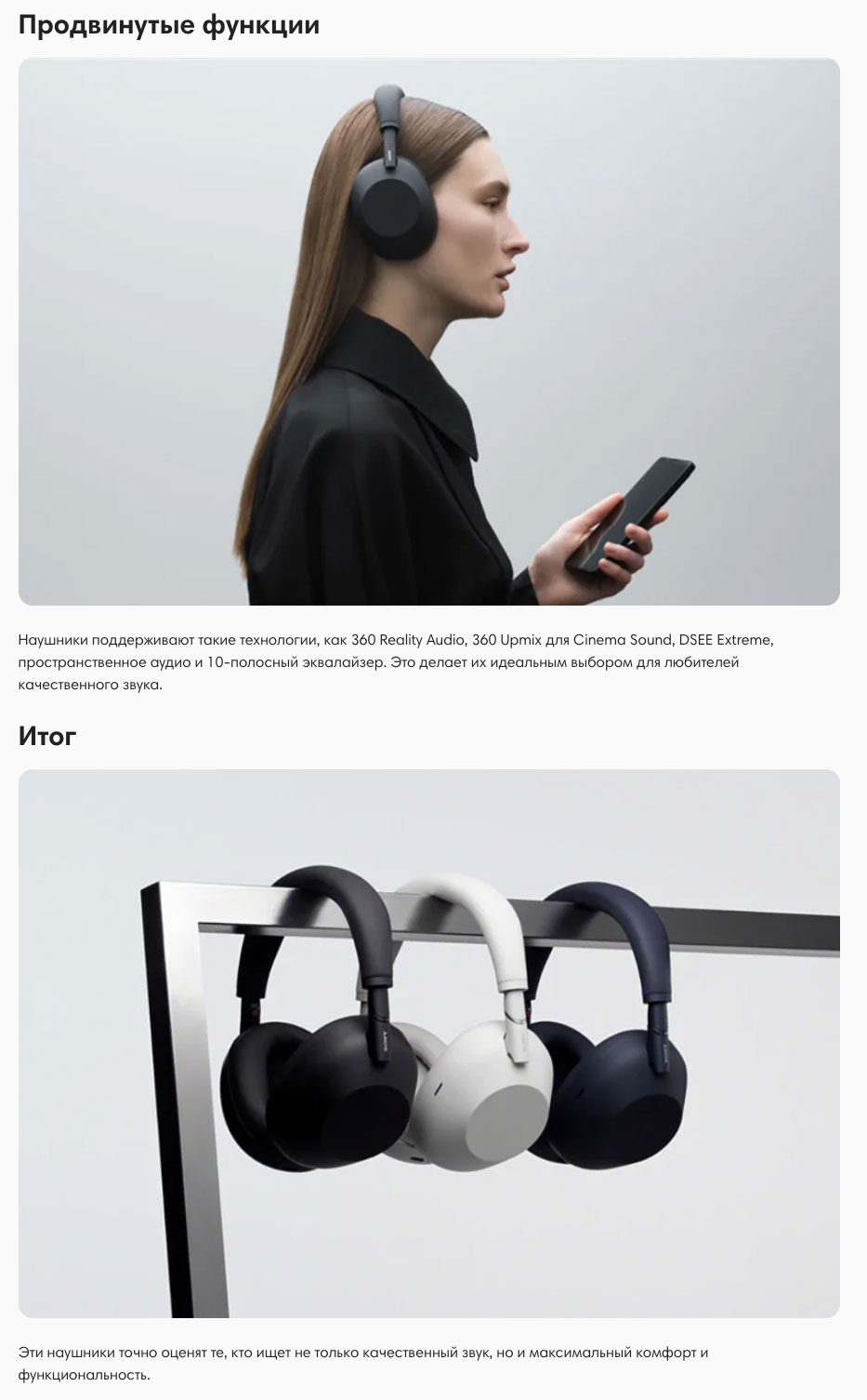Sony WH-1000XM6 в Иваново Sony-WH-1000XM6